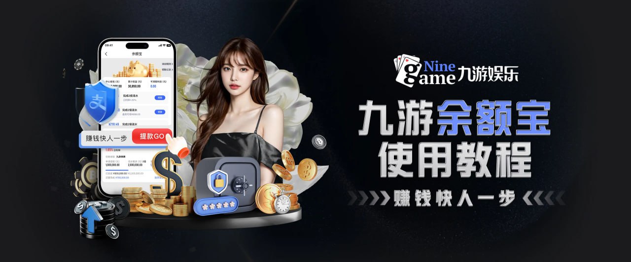 九游官网-九游娱乐全平台下载中心9GAME